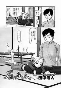 [cota (Tanaka Hiroto)] Comics LO and Megastore chapters