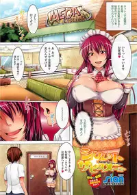 COMIC Megastore 2012-04