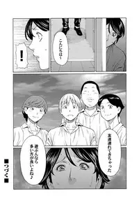 COMIC Magnum Vol. 62