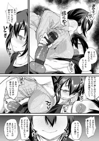 [Rama] Himitsu no Decoration [Digital]