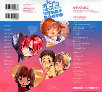 [Anthology] Otokonoko HEAVEN Vol. 15 Sekai Seifuku ・Otokonoko Gakuen