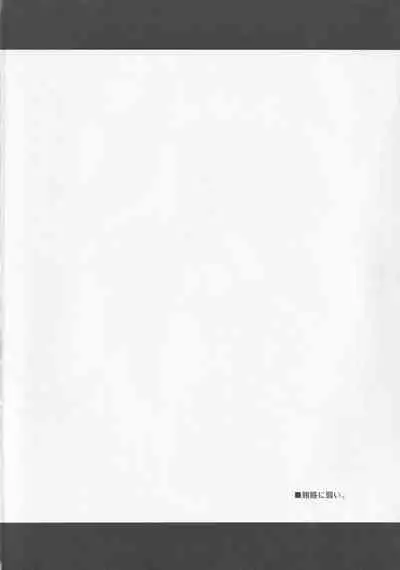 39℃ no Torokesou na Hi