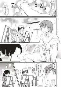 COMIC Kairakuten 2017-12 [Digital]