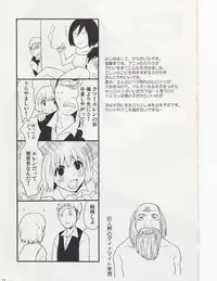 (FALL OF WALL2) [Hirataira (Hira Taira)] Watashi no Eren (Shingeki no Kyojin)