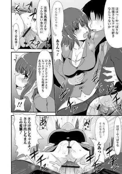 Ougon no Sonata XXX Sono Juuyon