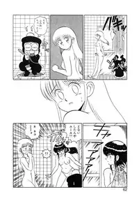 [Shinkuukan] Parallel Dangerous Vol. 1