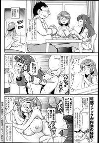 COMIC Masyo 2013-06