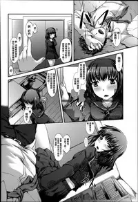 [Fujimi] Shoujo Sanka [Chinese] [篆儀通文書坊漢化]