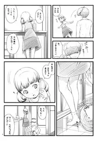 (C81) [Akatama (Sakurafubuki Nel)] everyday nanako life! (Persona 4)