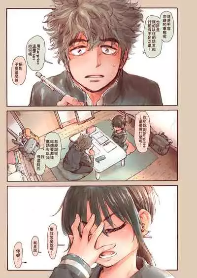 Shishunki no Oonuki-san wa Jibun no Kimochi ga Wakaranai