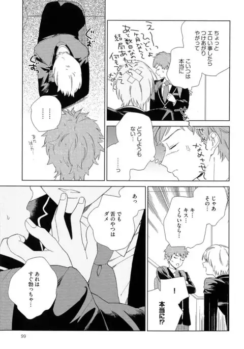 Natsume-kun wa Nan Demo Shitteru