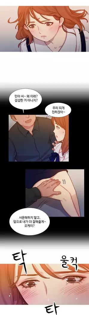 Scandal of the Witch Ch.0-28