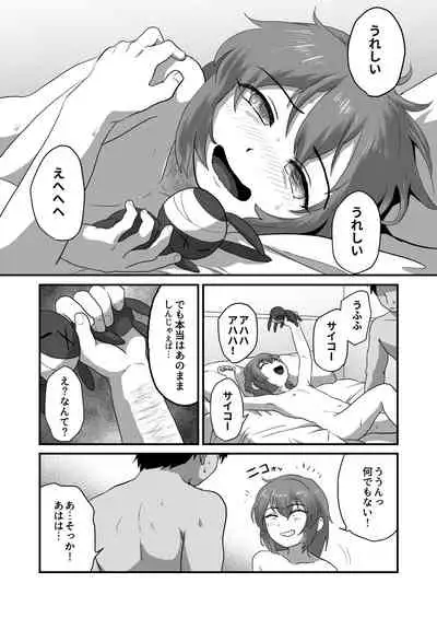 Iki ga Tsumaru Hodo Okashite