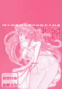 [Sano Yuu] Chijou Bomai