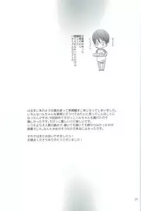 (SUPER23) [brainfreeze (Machizou)] 4H1M (Free!)