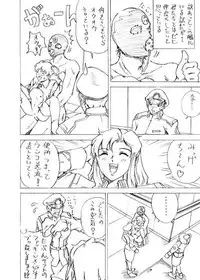 Ramiasu [Gundam Seed]