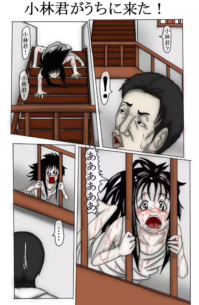 Kimoota VS Kayako