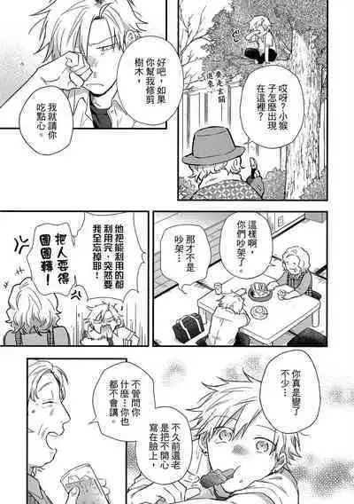 Jigoku no sata mo yokume-shidai | 愛情能使鬼推磨