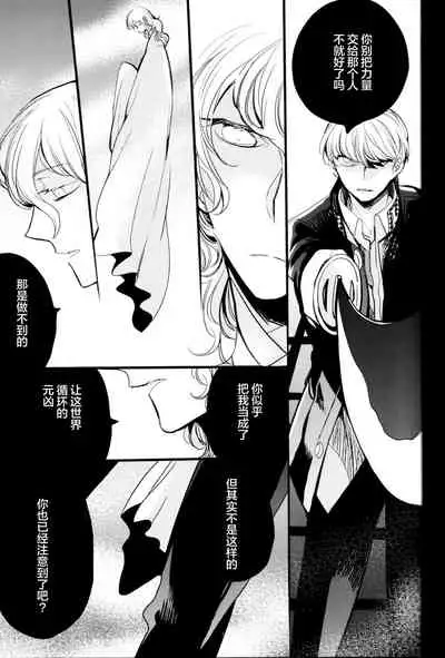 The End Of The World Volume 3