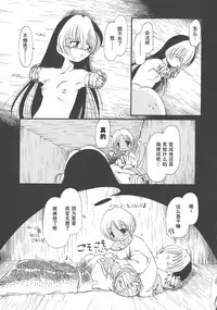 [Horihone Saizou] Gesuigai Shinsou-ban Nigo Aka [Chinese] [大好春梦个人重嵌]