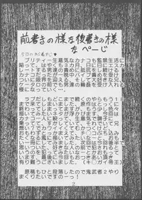 [St. Rio (Kitty)] Love Dashi 18 (Love Hina)