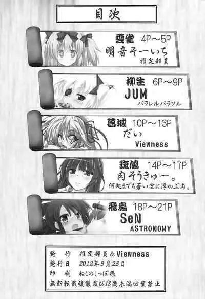 Chichi Chichi Chichi Chichi Chichi