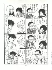 [Tororoimo (Various)] Tororoimo Densetsu - Ten no Maki (Various)