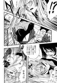 [Amano Tamaki] Bara no Shizuku