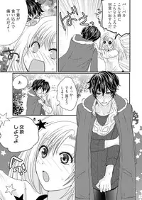 Kaian★Trade~Onnna no ii tokoro, oshiete ageru~volume 1