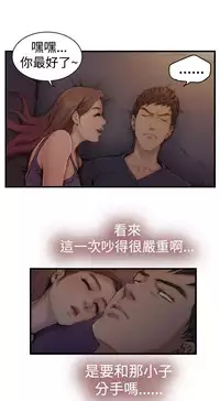 H-MATE 爱上男闺蜜【 chinese】中文 ch1-20