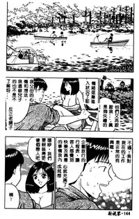 [Nagashima Chosuke] Momo Chichi Musume 2 [Chinese]