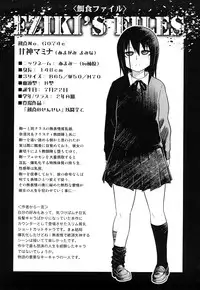 [Marukidou] Seifuku Mesubuta Chitai - The Nymphomaniac Zone