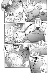 (SUPER RTS!! 2018) [Rototika (Kamishi Yue)] Iwaoi! Iwa-chan no Etchi! (Haikyuu!!)