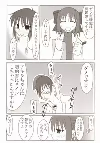 (SC23) [Tsukihimegoto Seisaku Iinkai (Various)] Moon Ecstasy - Tsukihimegoto DARK - LEVEL ☆☆ DARKNESS (Tsukihime)