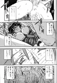 (C60) [Sankaku Apron (Sanbun Kyoden, Umu Rahi)] Yuumon no Hate Roku