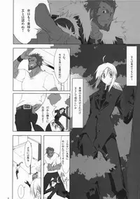 (COMIC1☆01) [Zattou Keshiki (10mo, Okagiri Sho)] Fate/Zatto (Fate/Zero)
