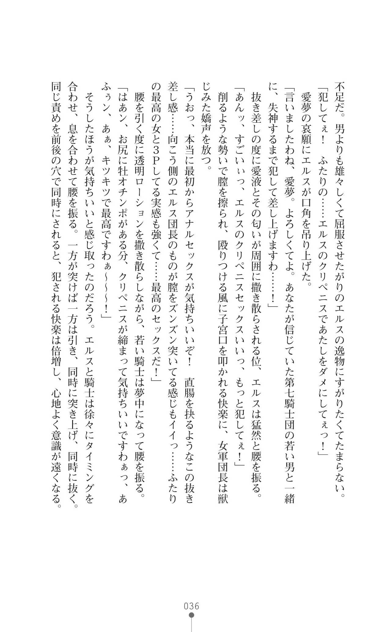 イセリア英雄戦記 7