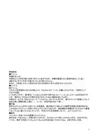 (C81) [CLUB-Z (Hinata Yagaki)] BLACK OUT 3 (PachiQue Next) [Chinese]