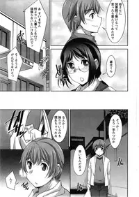 [Zen9] Anekano Ch. 1-2