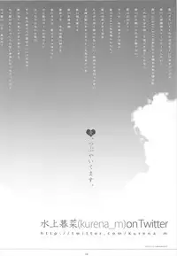 (C78) [Kumikae DNA (Minakami Kurena)] SMOOTHY (Prunus Girl)