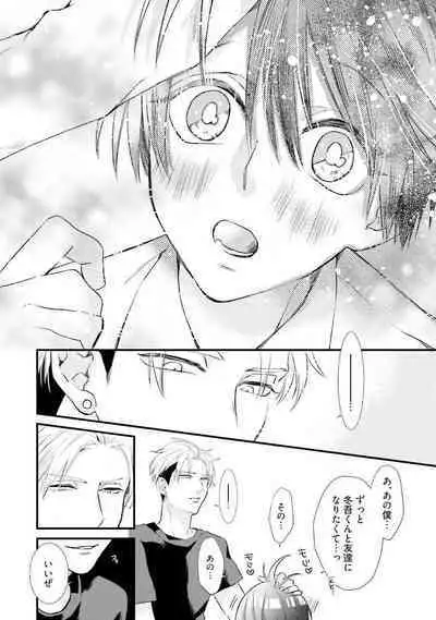 [Pesotarou] Ore-zeme×Kimi-uke Risou no Oshizokusei [Digital]