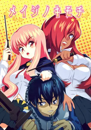 (ComiComi11) [Hikakuteki Simple na Panty (Chaba Infinity, Ouse Tsukusu)] Mage no Kimochi (Zero no Tsukaima) [Chinese] [?????????]