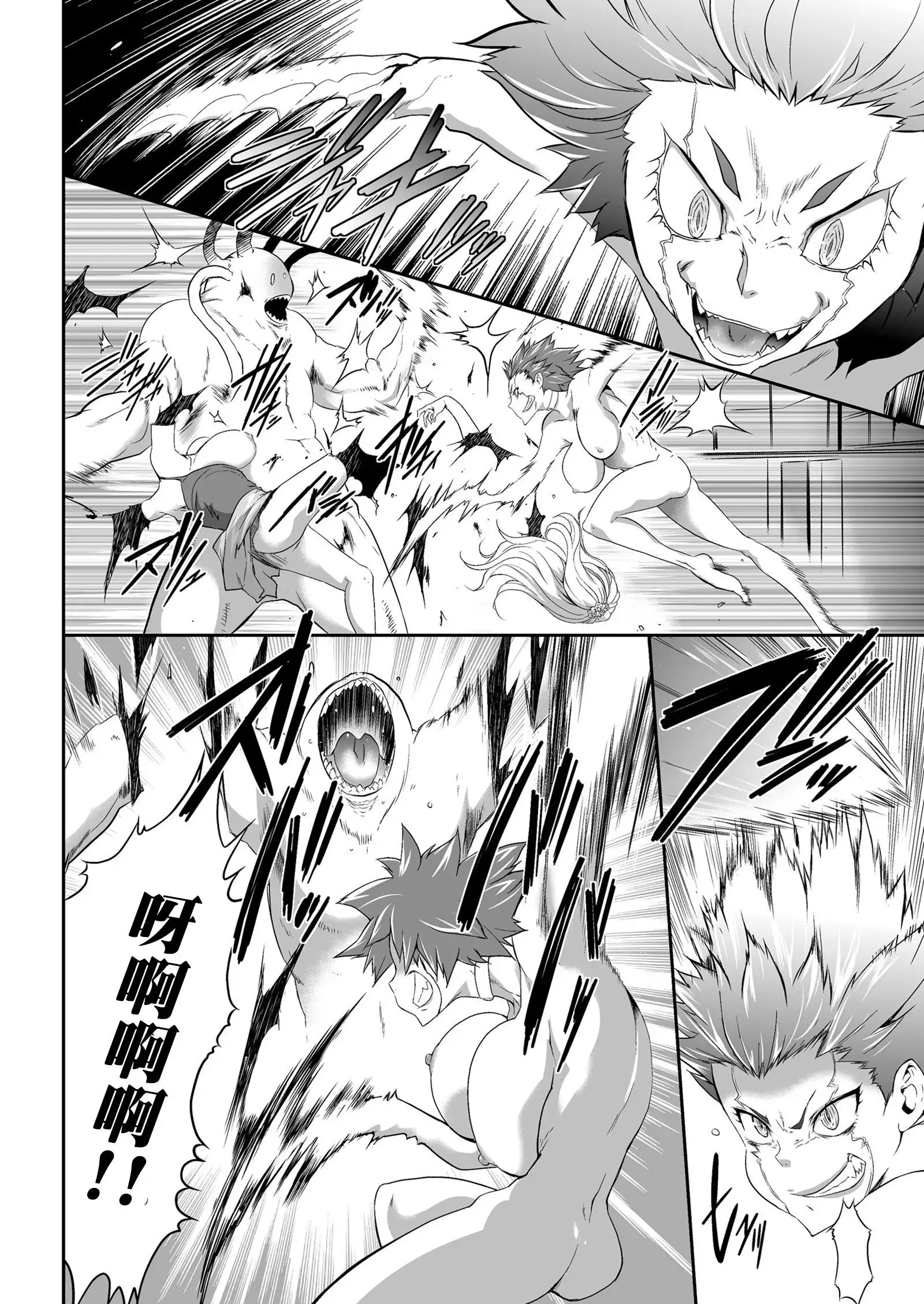 Shinshoku no Deathscythe Ch. 6 Metamorphose