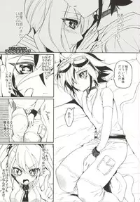 (Sennen☆Battle Phase10) [Hirusuta (Taira Kosaka)] MARRIAGE OVER LAY (Yu-Gi-Oh! Zexal)