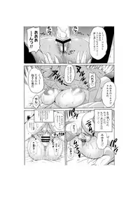 [DISTANCE] Aa Baka Oyako (HHH Triple H Melonbooks Gentei Shousasshi) [Digital]