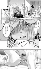 [Kamayude Tako] Tenshi no Himegoto