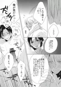 世界一雪佐 (Sekaiichi Hatsukoi)