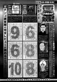 Monthly Vitaman 2016-11