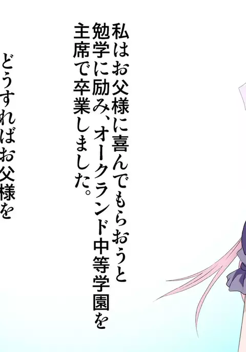 Orc no Papa to niemusume