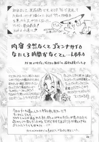 [METAL (Various)] MODEL SNK (King of Fighters)